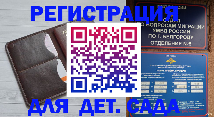 прописка регистрация в Орехово-Зуево